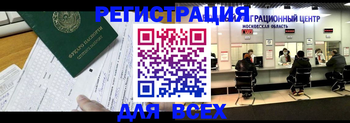 прописка паспорт в Мариинске