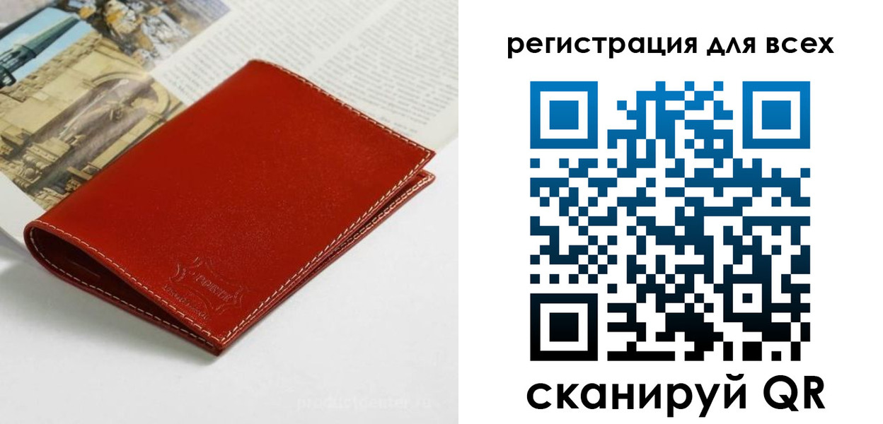 прописка поиск в Мариинске