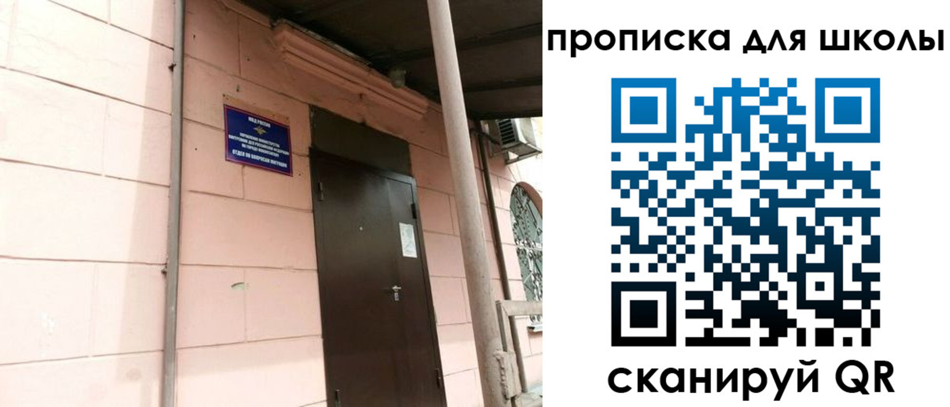 прописка для работы в Мариинске