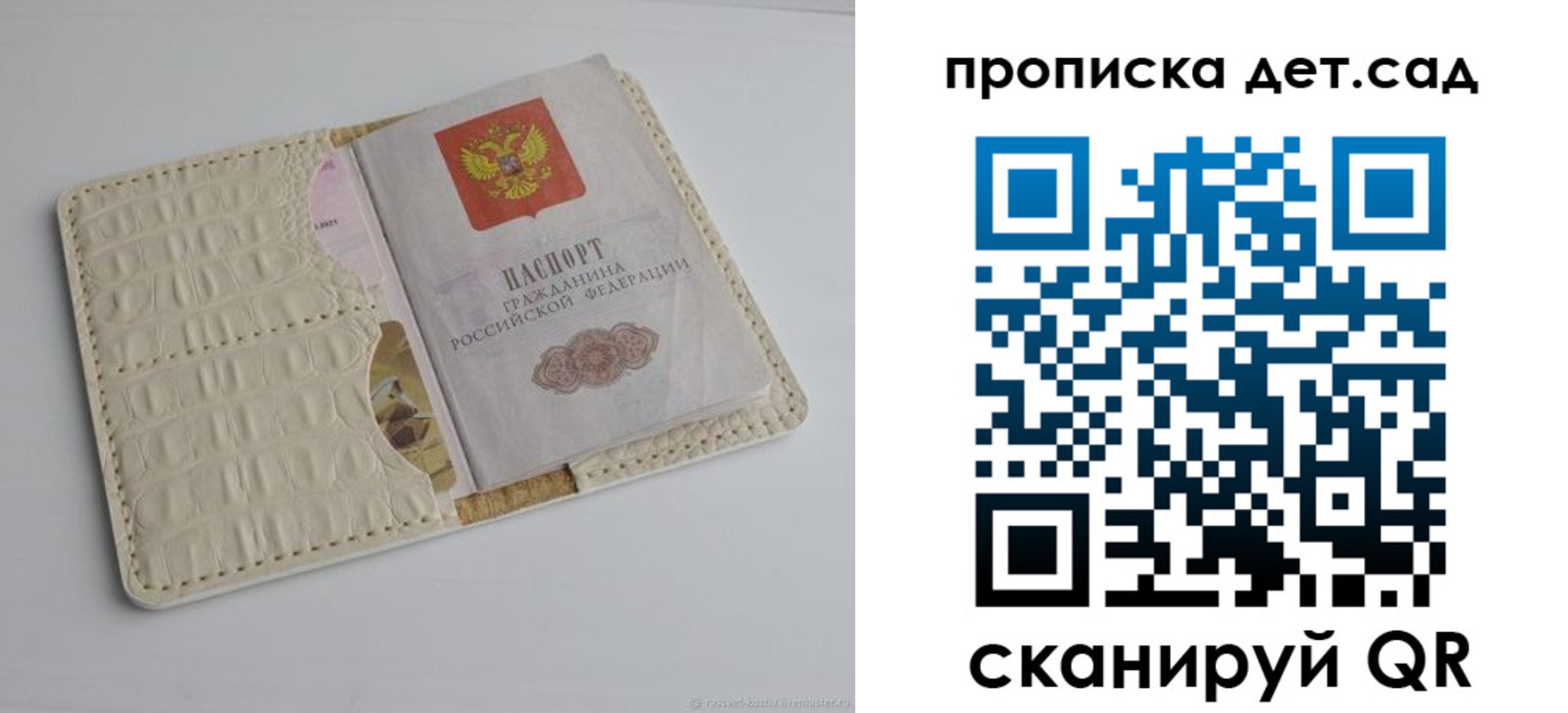 где прописаться в Мариинске