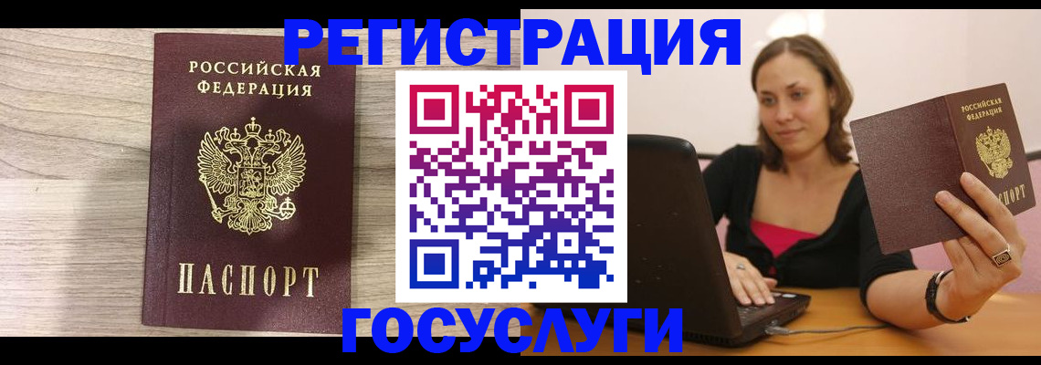 прописка 2025 в Мариинске