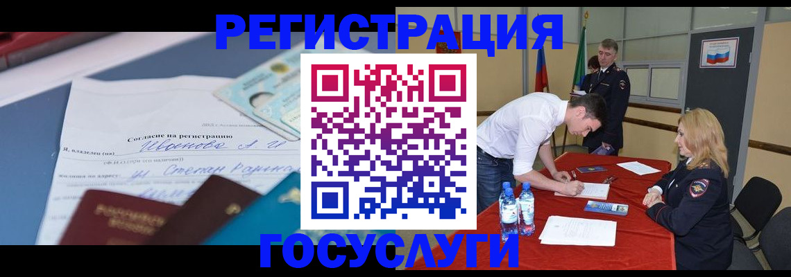 прописка иностранных граждан в Мариинске