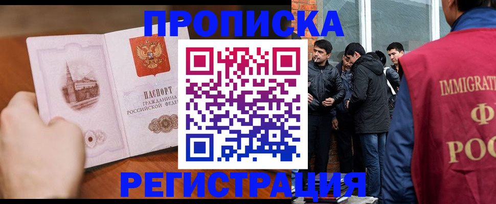 прописка для военкомата в Мариинске