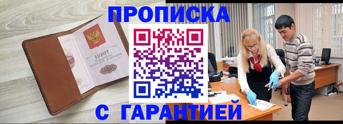 миграционный учет в Мариинске