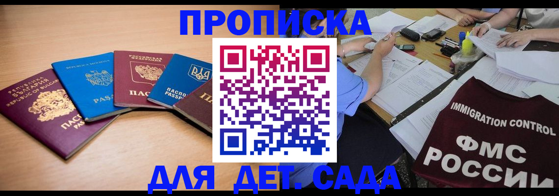 найти адрес прописки в Мариинске